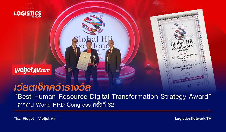 เวียตเจ็ทคว้ารางวัล ‘Best Human Resource Digital Transformation Strategy Award’ จากงาน World HRD Congress ครั้งที่ 32
